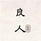 52影视无限制资源版 52影视无限制资源版